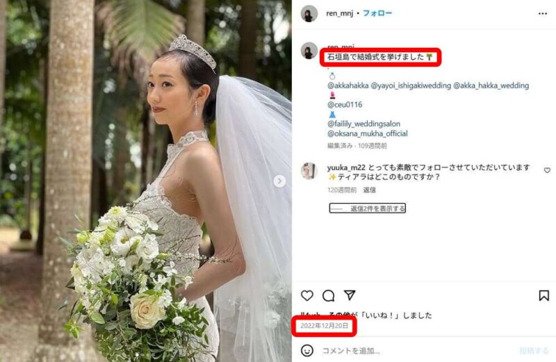 高梨雄平の妻・恋奈の投稿