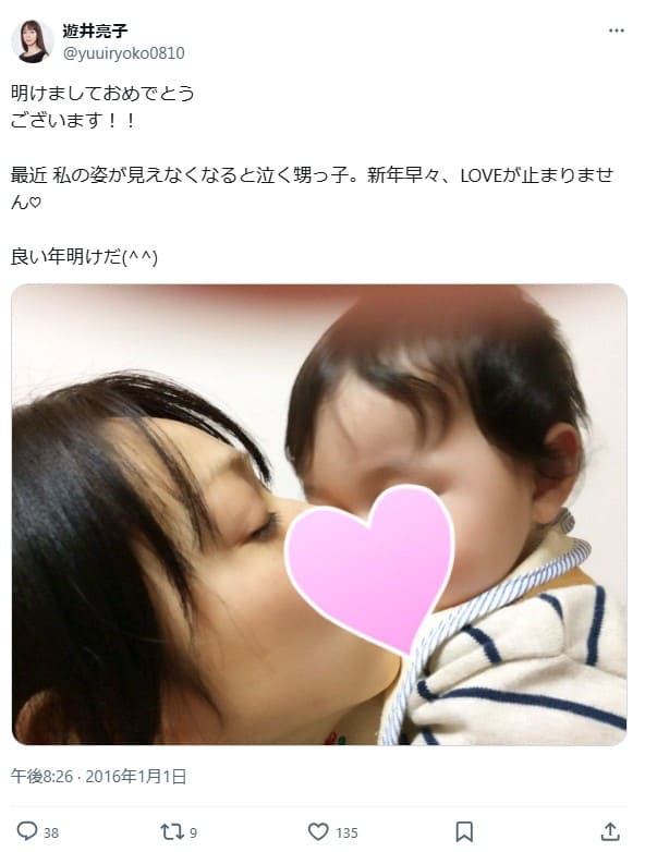 遊井亮子と甥